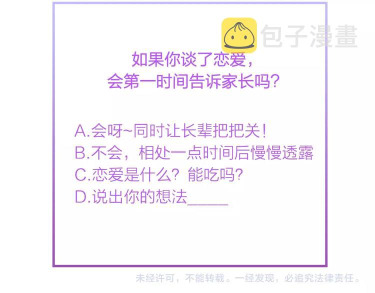 第7话 危险的逼近103