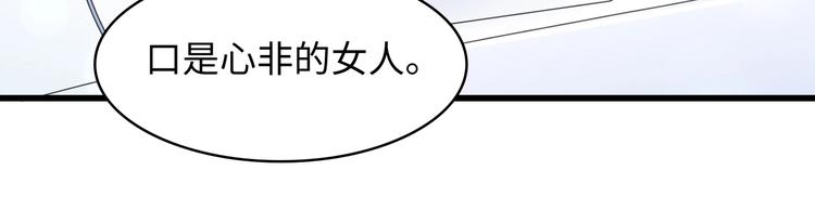 第10话 扎进她怀里！56
