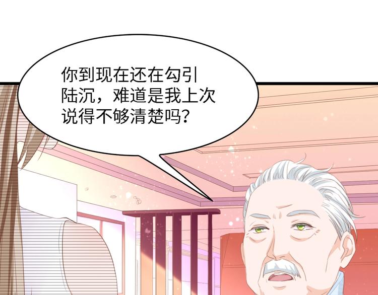 第14话 是我配不上他19