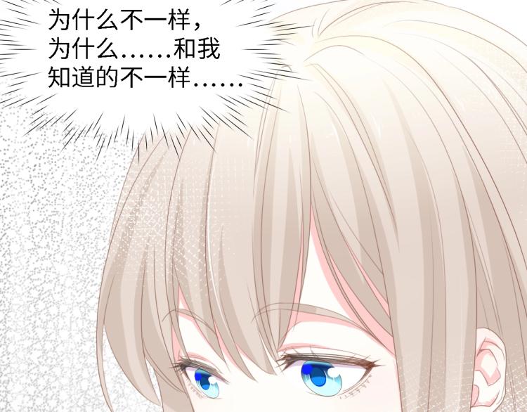 第48话 漂亮阿姨知道我名字？79