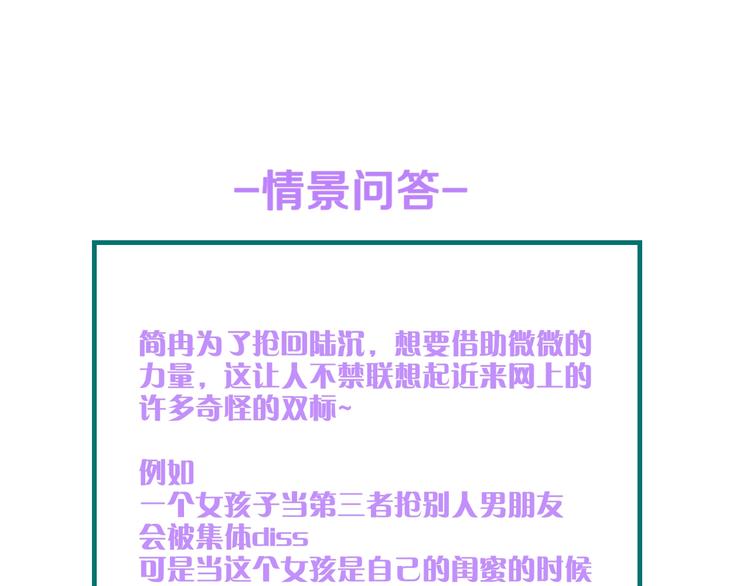 第35话 兄弟情103