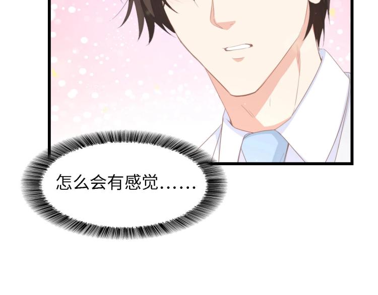 第43话 黑灯下的亲密接触81