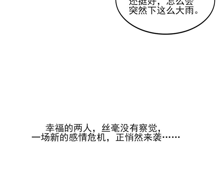 第24话 无名指的婚戒93