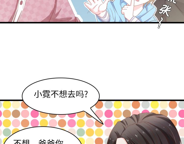 第45话 双胞胎初登场！69