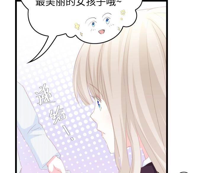 第48话 漂亮阿姨知道我名字？72