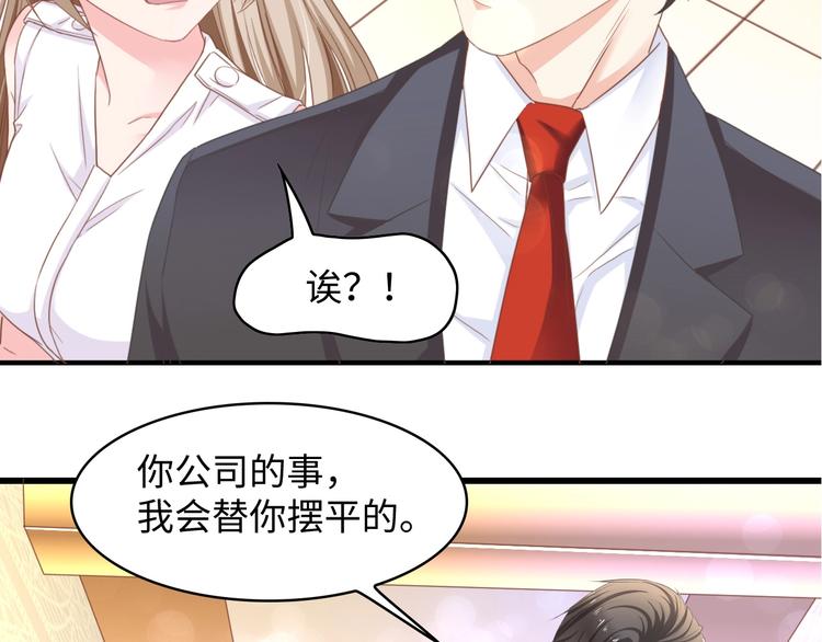 第6话 被灌得烂醉如泥104