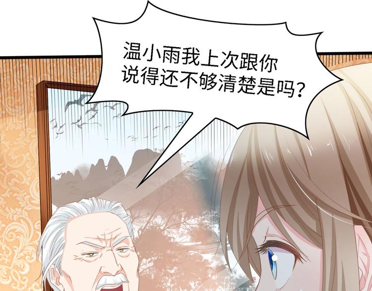 第20话 结婚的阻碍12