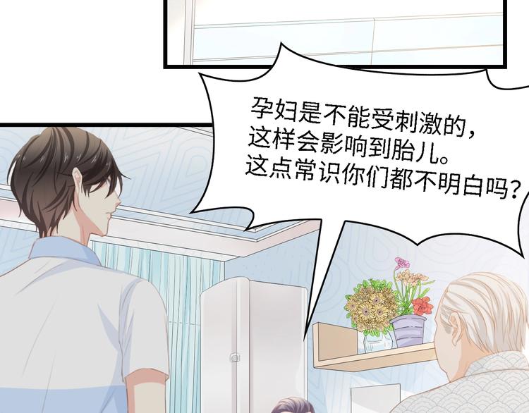 第33话 在意的事39