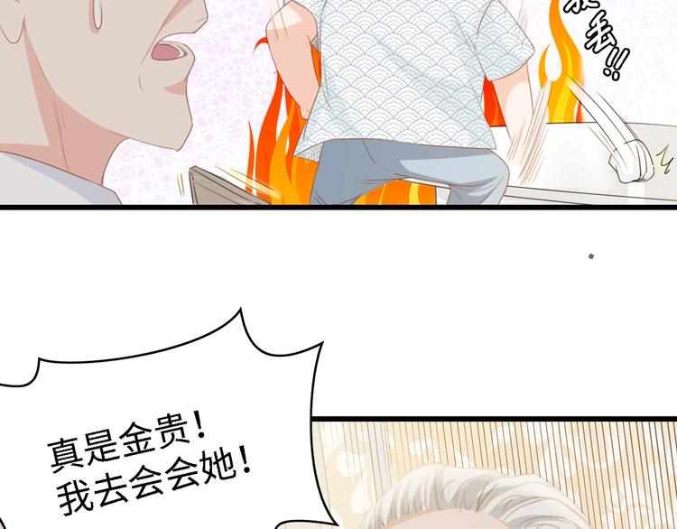 第32话 到底是谁的电话24