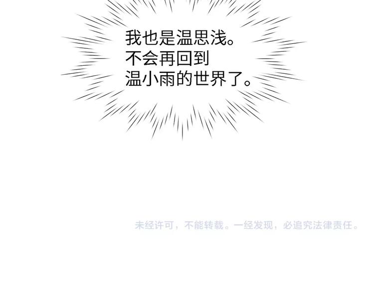 第41话 这位先生，你认错人了106