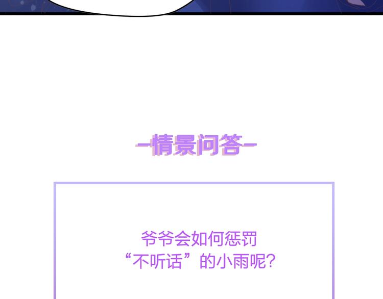 第13话 明目张胆抢人！90