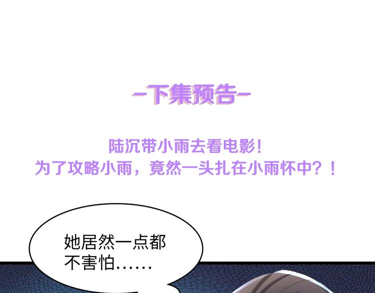 第9话 惩罚不乖的你~86