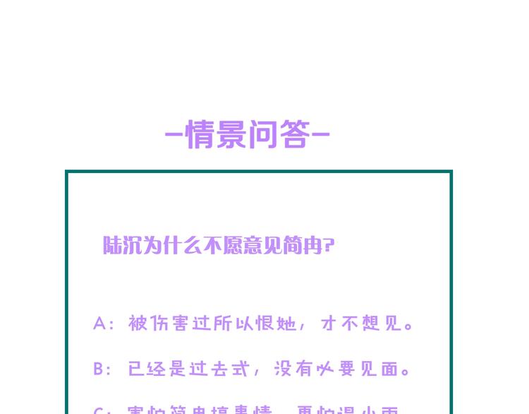第33话 在意的事74