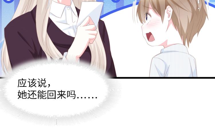 第48话 漂亮阿姨知道我名字？76
