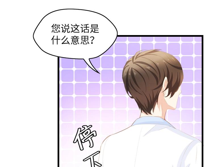 第32话 到底是谁的电话49