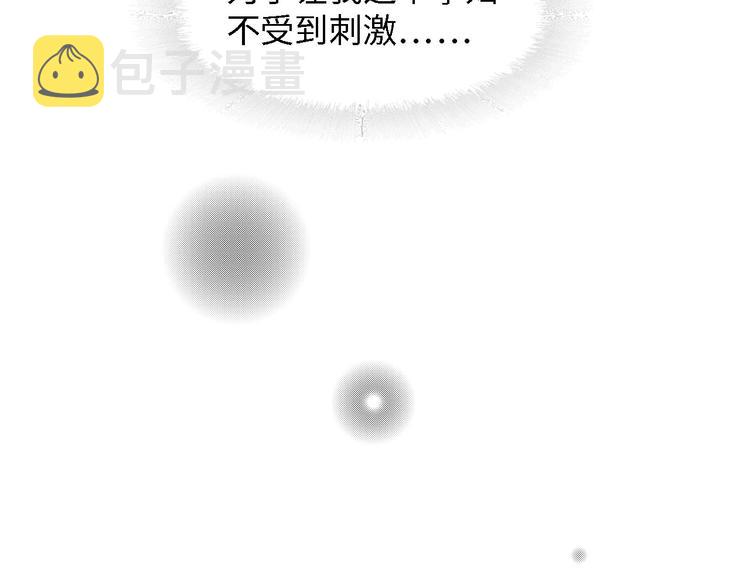 第36话 心事重重92