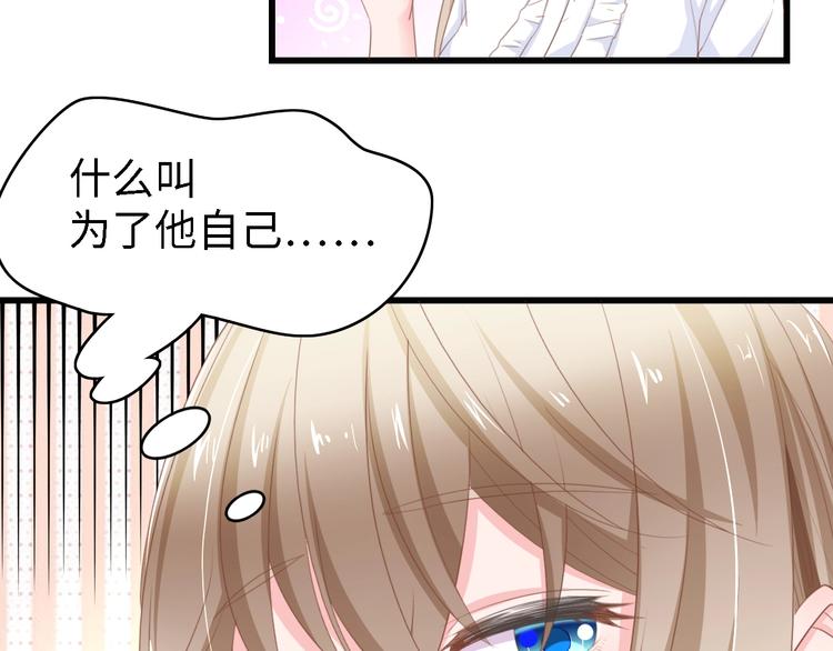 第13话 明目张胆抢人！66
