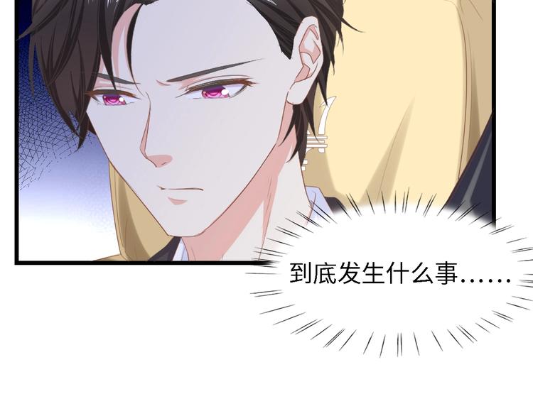 第14话 是我配不上他89