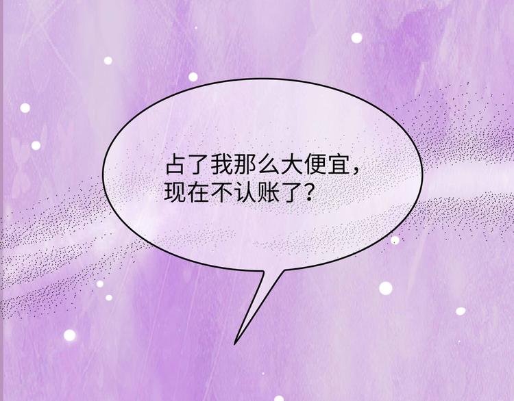 第3话 求求你，放了我！105