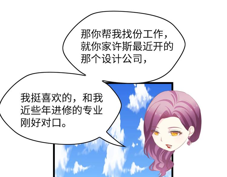 第36话 心事重重49