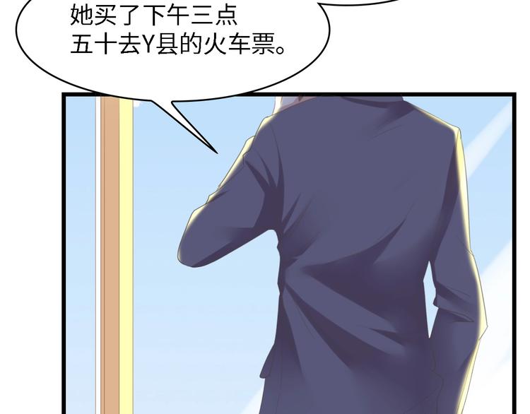 第14话 是我配不上他80