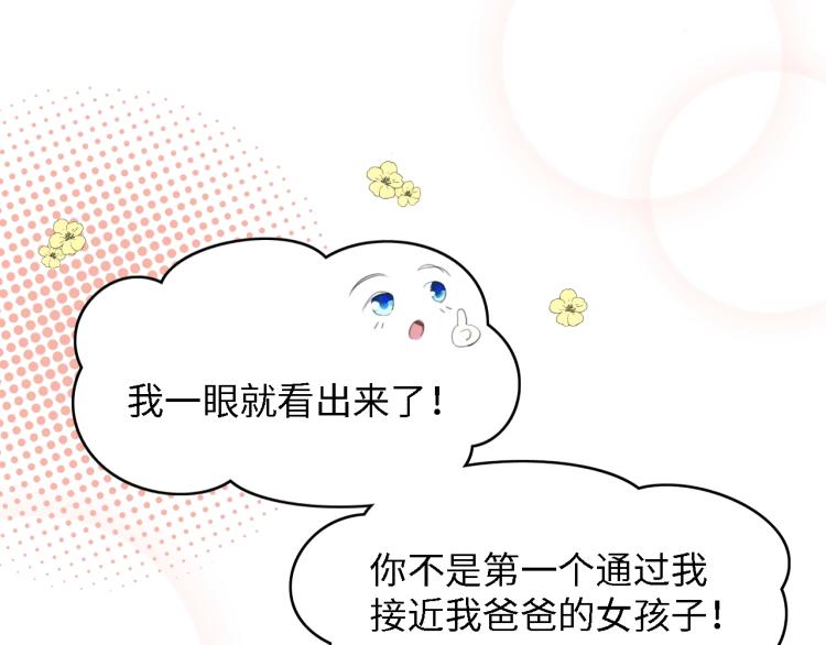 第48话 漂亮阿姨知道我名字？67