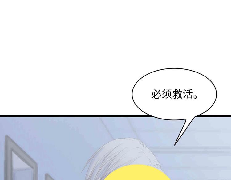 第37话 他不会去的！113
