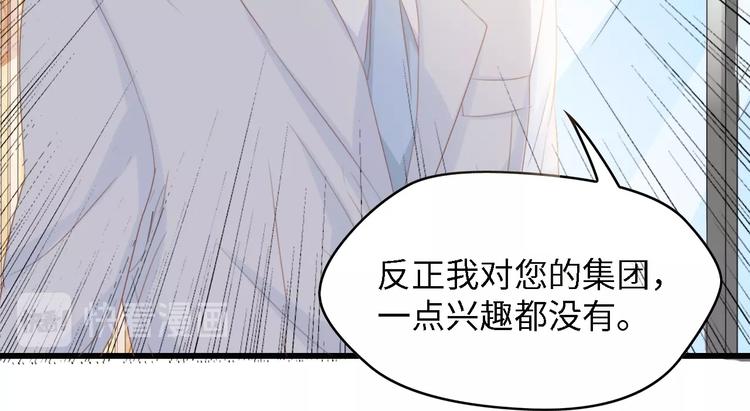 第20话 结婚的阻碍54