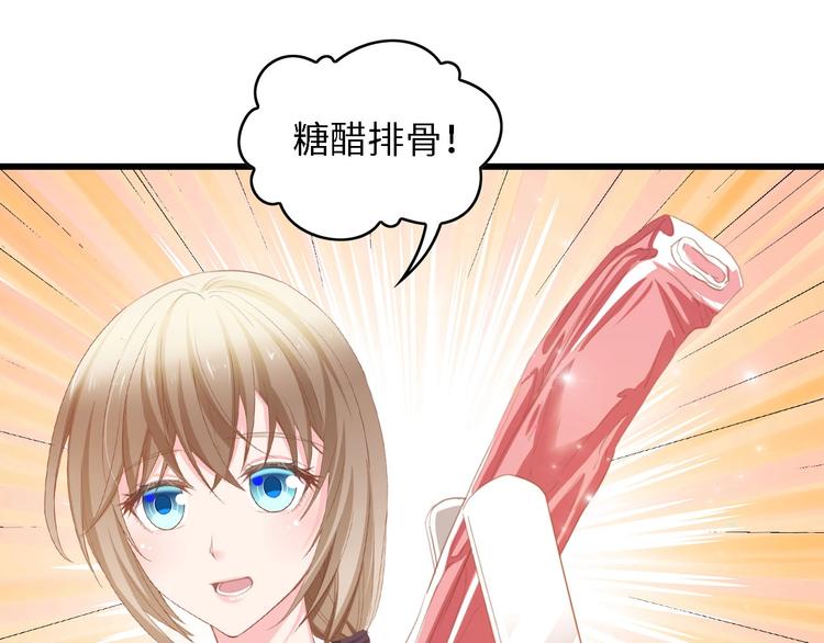 第24话 无名指的婚戒85