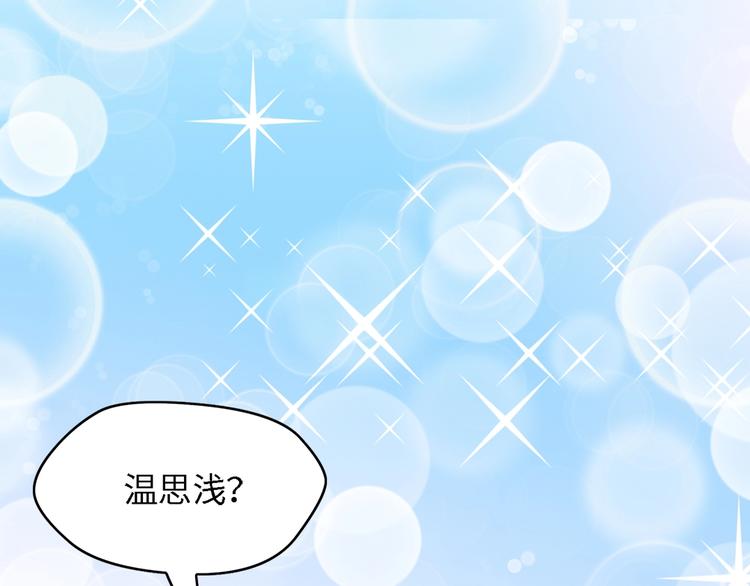 第41话 这位先生，你认错人了20