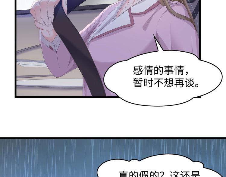 第5话 贴近湿身的她64