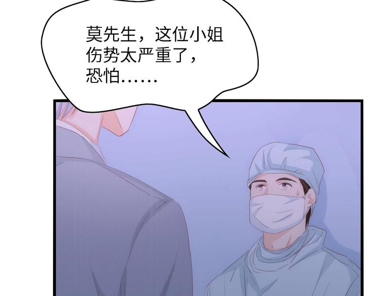 第38话 飞来横祸和神秘男人84