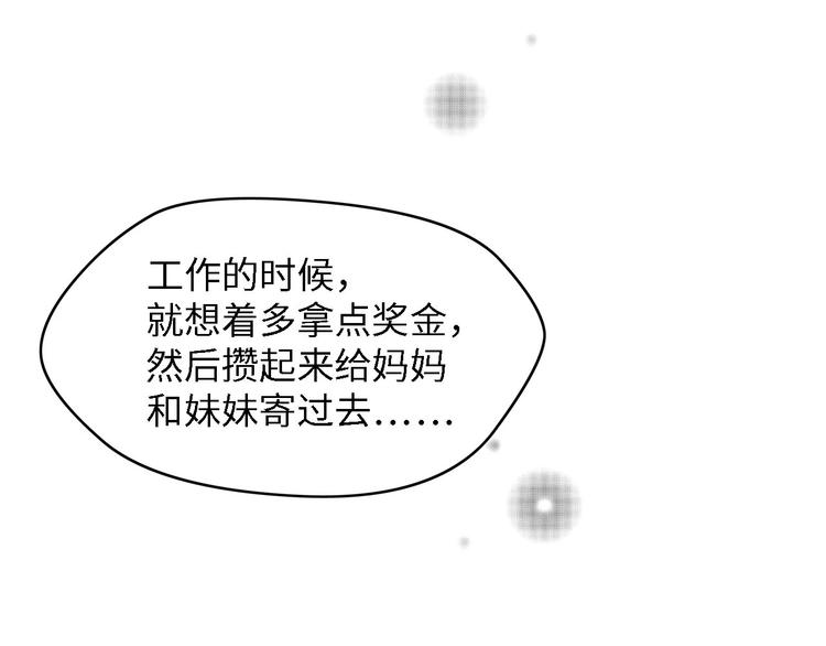 第40话 开启双面人生71