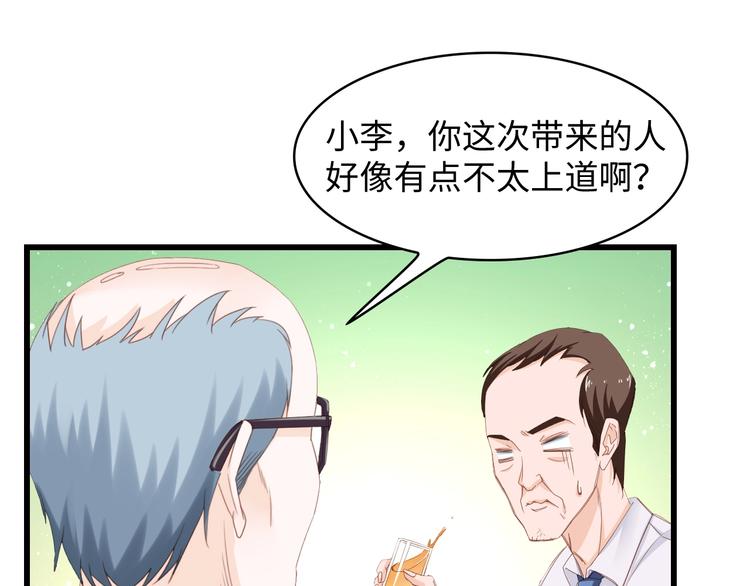 第6话 被灌得烂醉如泥63
