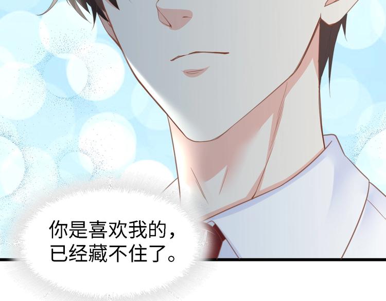 第13话 明目张胆抢人！83