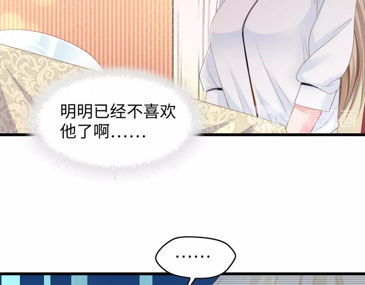 第9话 惩罚不乖的你~83