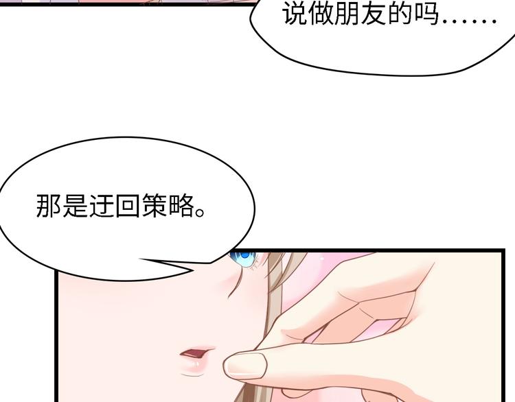 第13话 明目张胆抢人！71