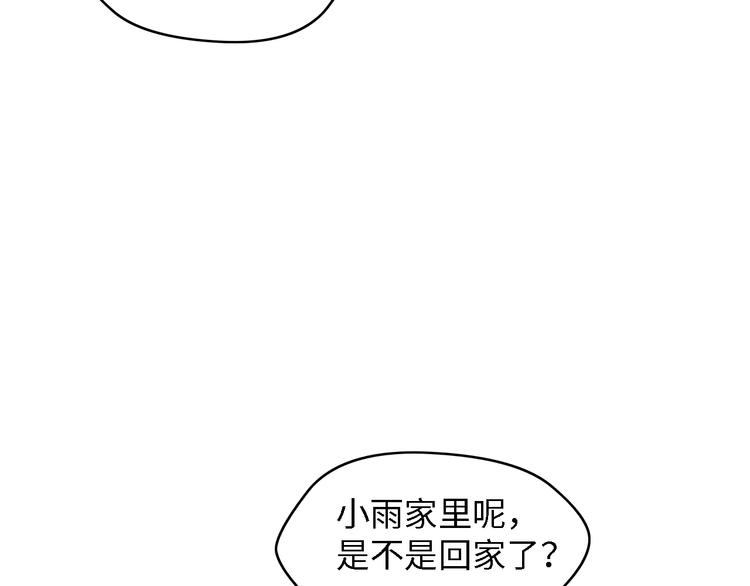 第38话 飞来横祸和神秘男人93