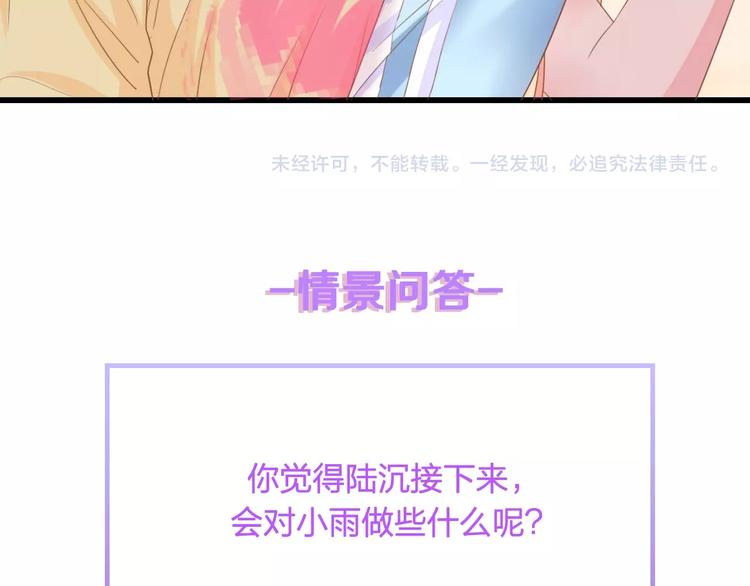 第11话 紧紧靠在他的胸膛86