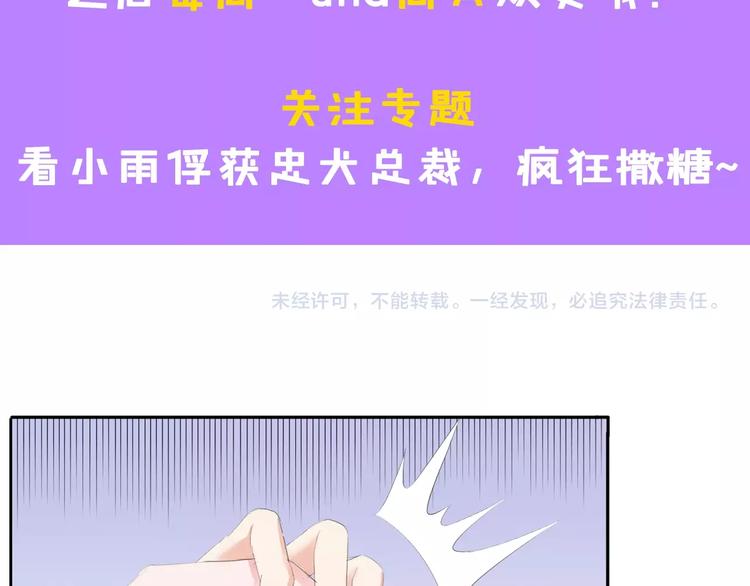 第3话 求求你，放了我！116