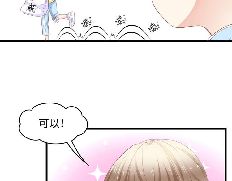 第11话 紧紧靠在他的胸膛73