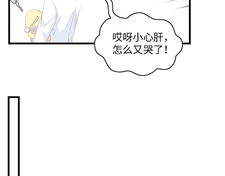第38话 飞来横祸和神秘男人18
