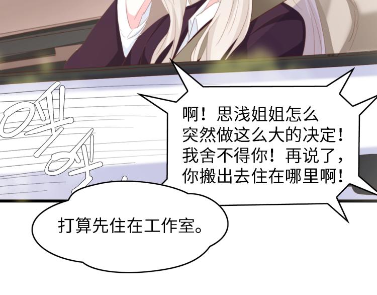 第47话 我想靠自己66