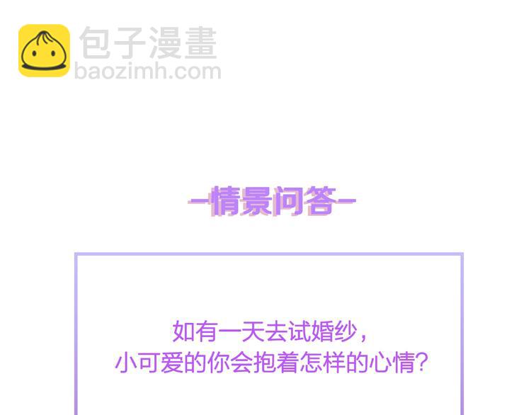 第18话 婚纱的你真美88