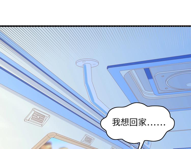 第14话 是我配不上他72