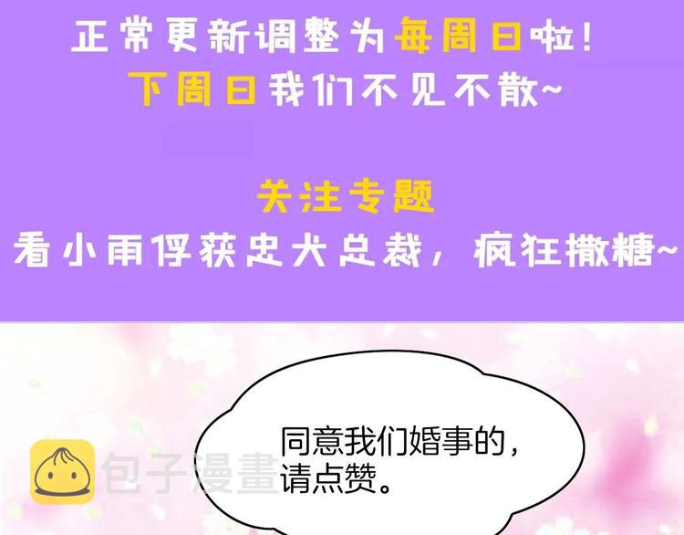 第19话 试婚纱的亲密80