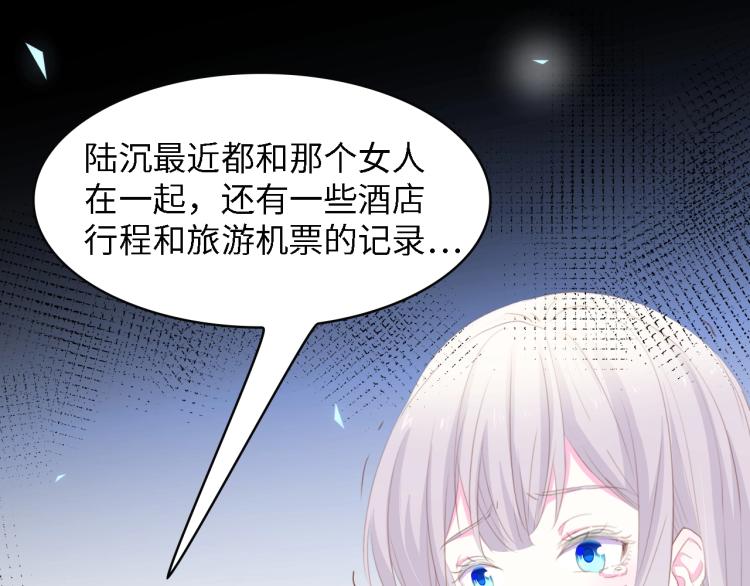 第48话 漂亮阿姨知道我名字？85