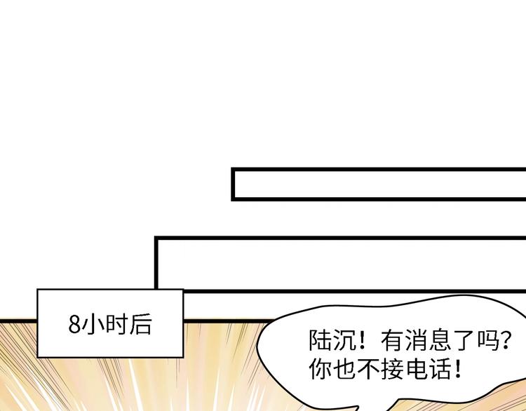 第38话 飞来横祸和神秘男人89