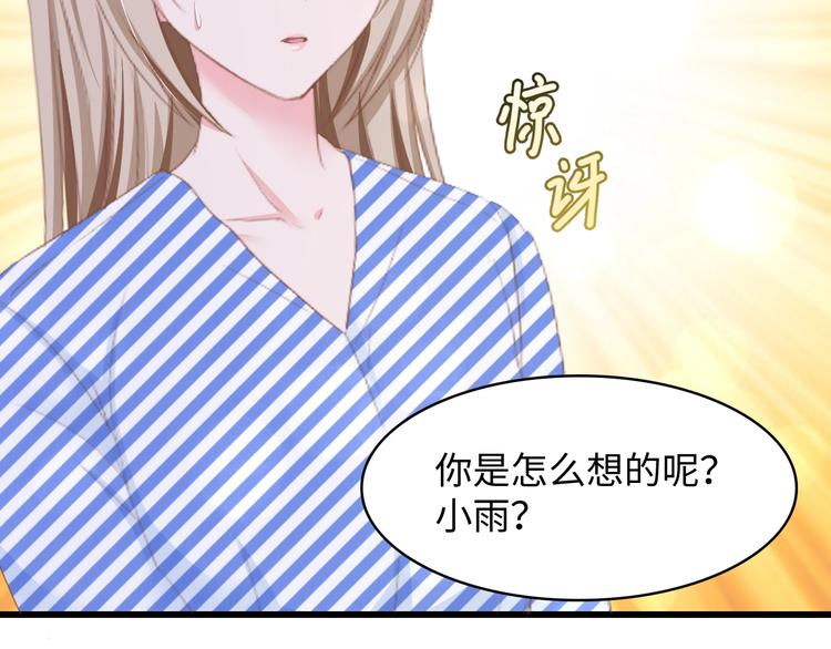 第8话 被他的气息包围55