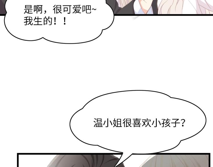 第46话 限量版的快乐67